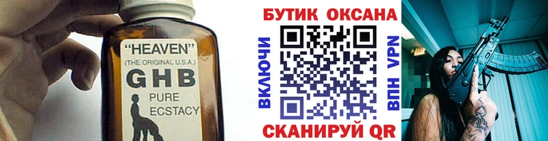 БУТИРАТ буратино  Фролово 