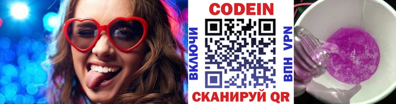Кодеин Purple Drank  магазин  наркотиков  MEGA рабочий сайт  Фролово 