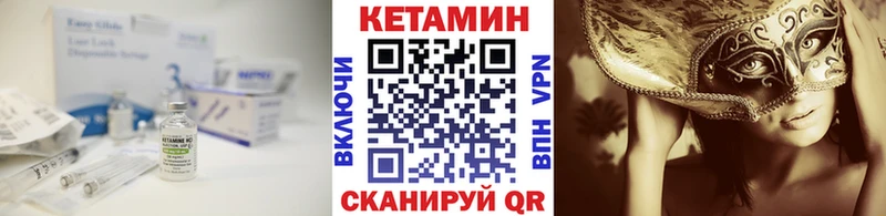 КЕТАМИН ketamine Фролово