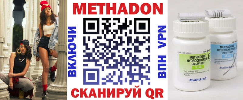 дарнет шоп  Фролово  Метадон кристалл 